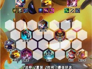 金铲铲之战s7.5赛季星界魔导索尔攻略：玩转星界魔导索尔阵容战略布局技巧