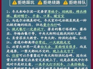 东北大坑乱 3 伦：体验不一样的游戏乐趣