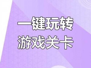 抖音小游戏免广告破解版：探索无干扰的游戏世界，畅享无限乐趣无需等待