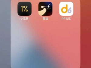 男生和女生在一起差差差的很痛的 APP：私密交友，快速匹配