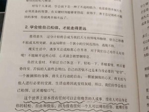 史诗灵魂之获得：探寻深层次的心灵滋养与智慧启迪之旅