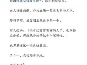 男朋友问我要不要玩 3 个人的游戏，是一种创新的三人游戏模式，给你和男朋友带来全新的游戏体验