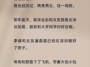 体验全新刺激：四人换着玩的产品介绍