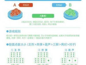 鹿鼎记手游新手宝典：小宝筛子玩法全面解析