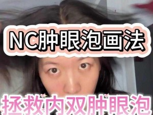 没套子让你c了一天—没套子让你 c 了一天，我下面肿得厉害怎么办？