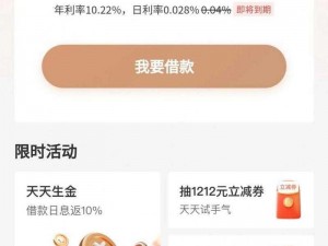 京东金条借款4000元一年还款总额解析：利息费用全揭秘