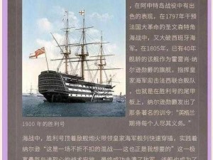 战舰帝国红船经验分享：细节决定成败，策略决定胜利之路揭秘