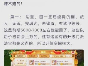 梦幻西游手游公示物品抢购攻略：解析抢公示物品的技巧与策略