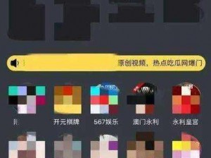 黄色app免费下载 黄色 app 免费下载，尽享无限精彩