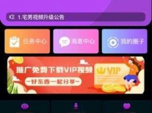 18 款禁用黄台入口 APP 应用，宅男必备的私密神器