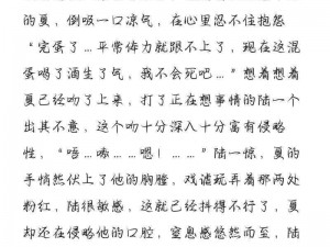 双男主高速飙车短文 双男主在夜色中高速飙车，引擎轰鸣声响彻街道