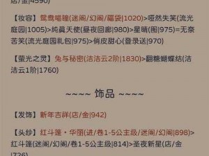 奇迹暖暖满天繁星苍龙之腹平民攻略：超高分搭配技巧全解析