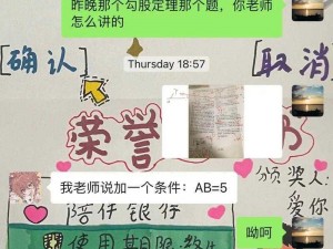 老师说今天晚上随便怎么弄他，都可以