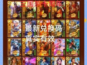 《三国杀传奇：CDK获取与兑换全攻略》