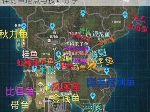 和平精英绿洲世界银龙鱼垂钓攻略：揭秘最佳钓鱼地点与技巧分享