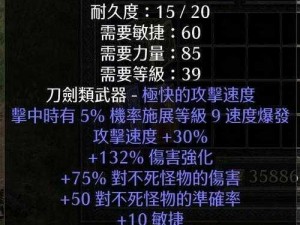 暗黑2三孔盔甲精选推荐：实战性能与独特外观的完美结合