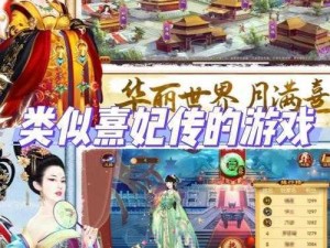 宫廷秘传游戏：揭秘古代皇宫深处的权力斗争与神秘传说