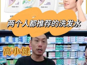 亚洲小鲜肉帅哥 GARY 同款洗发水，让你的秀发更加亮丽动人