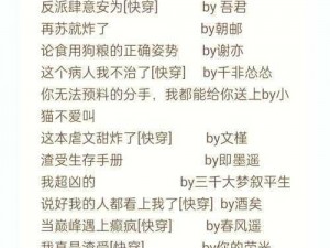 快穿被男主老公们爆炒的小说推荐-快穿：被男主老公们爆炒的小说推荐