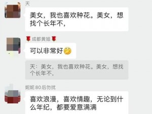 寂寞妇女交友群,寂寞妇女交友，寻找温暖陪伴