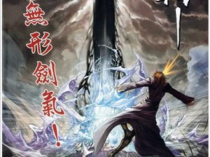 破体无形侍魂OL：全新剑气系统深度解析与介绍