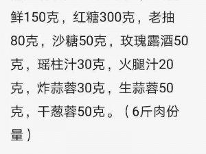 料理次元之叉烧公式详解：装盘技艺与效果技能深度解析