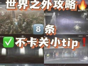 闪耀暖暖第五章至第九章通关材料获取攻略：解锁材料获取途径，助力轻松通关