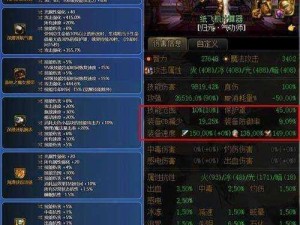 光明大陆蓝色图纸紫装打造全攻略：装备打造概率深度解析与实战技巧分享