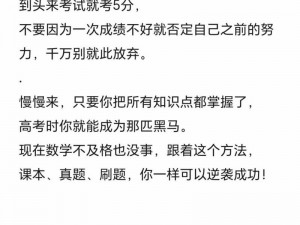 数学课代表说不能再扣了，否则影响成绩