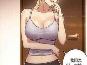 羞羞漫画免费版漫画首页——一款拥有海量优质漫画的免费阅读 APP