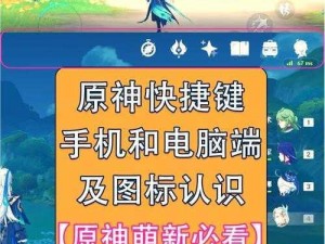 原神官方正版下载攻略：安全渠道获取游戏安装包指南