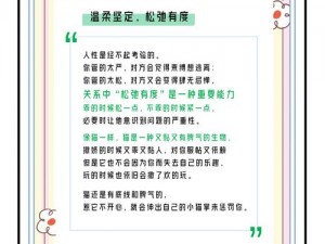 甜甜萌物语202话：解锁猫系男生的时尚搭配秘诀，打造独特魅力风格