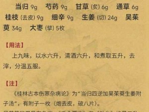 归元秘精方—探寻归元秘精方的神奇功效