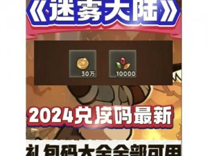 迷雾世界：揭秘3月17日AppStore独家首发活动，抢先看福利大放送