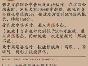 火灵技能特性解析：每回合触发与否详解