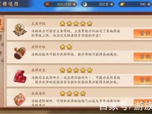 少年三国志2红将进阶紫将秘籍：转换攻略全解析