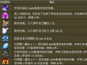 梦幻西游剧情技能大解析：全面攻略剧情技能，解锁梦幻之旅的终极奥秘