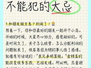 朋友年轻继坶;朋友年轻继父，我该如何与他相处？