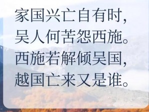 西施欠钱不还用身体来还钱含羞草;西施欠钱不还用身体来还钱，含羞草