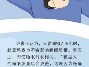 XXXXX睡觉性XxXX2024、如何提升睡眠质量以应对 2024 年的挑战？