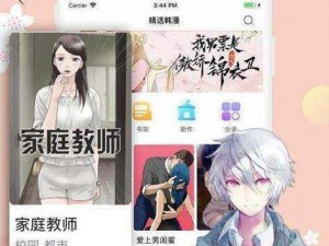 羞羞漫画登录页面免费入口首页漫画下载，一款热门的漫画阅读应用，拥有丰富的漫画资源，操作便捷，界面简洁