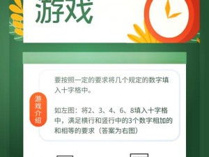 脑力达人第174关攻略：解锁思维障碍，突破智力挑战的新途径