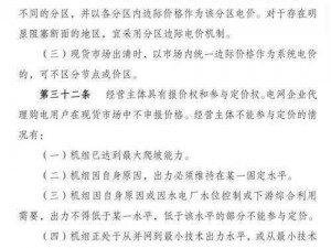 哈尔滨电力系统垄断现象深度解析：垄断背后的运营机制与影响探究