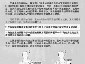 设计师揭秘艾兴瓦尔德新地图策略：先占点优势与推车战术详解