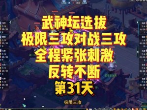 太极熊猫2瘟毒射手巅峰对决实战详解与经验分享：深度剖析游戏策略，洞悉战斗精髓