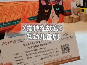 《通神榜之独眼冻猫解锁攻略指南》