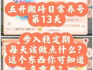 剑侠世界2手游萌新攻略：大佬带飞，侠义值极速提升技巧揭秘