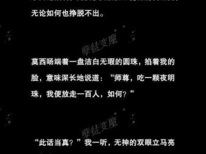 孽徒,你喂我吃了什么;孽徒，你喂我吃了什么？毒发身亡前我要你偿命