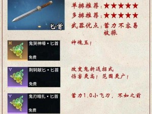 永劫无间新人武器选择指南：探讨初入游戏的最佳武器选择之道