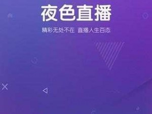 免费网站直播视频app,有哪些免费的网站直播视频 app 可以推荐？